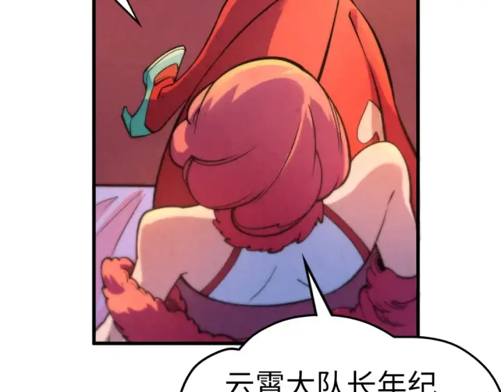 漫画《这一世我要当至尊》第311话 身份暴露第114张图