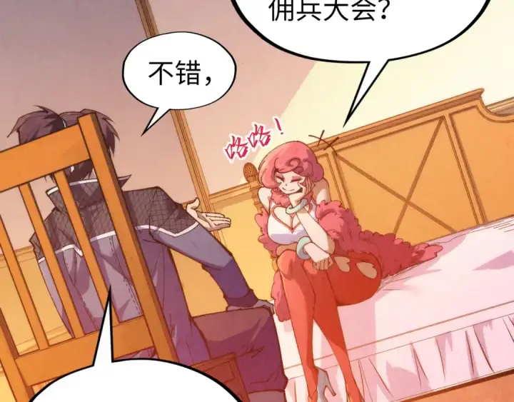 漫画《这一世我要当至尊》第311话 身份暴露第121张图
