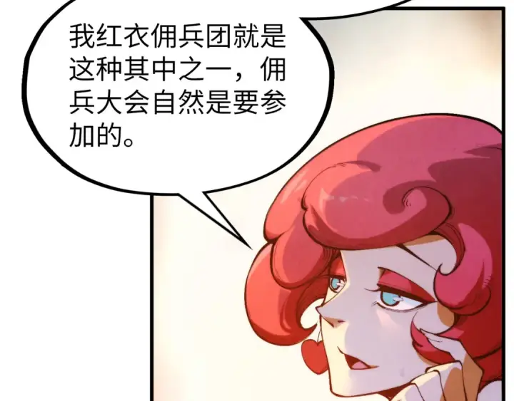 漫画《这一世我要当至尊》第311话 身份暴露第123张图