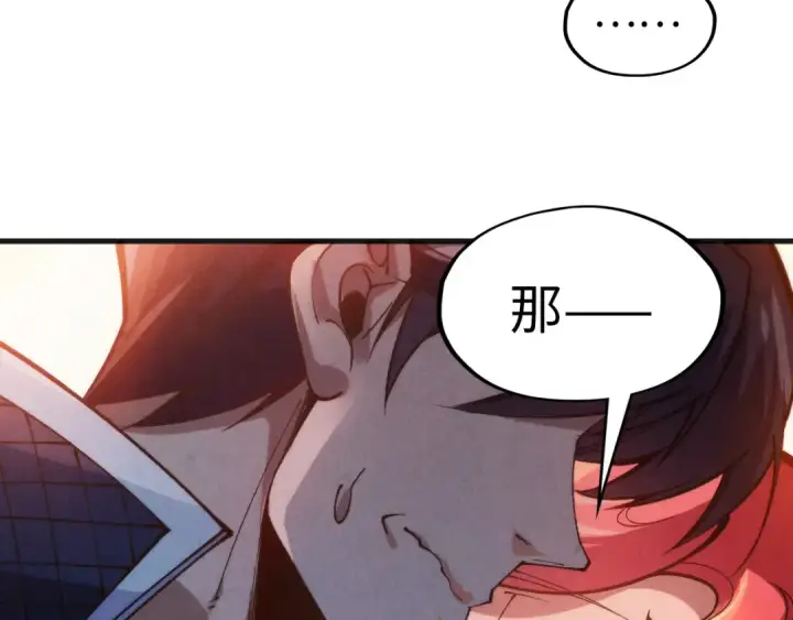 漫画《这一世我要当至尊》第311话 身份暴露第126张图