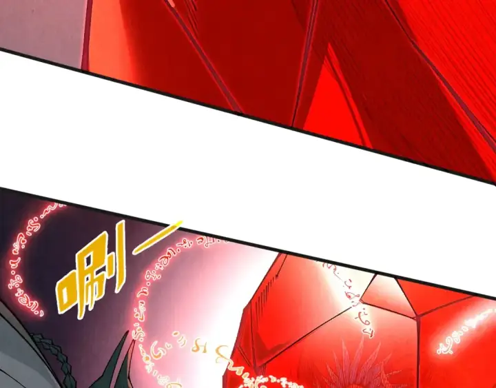 漫画《这一世我要当至尊》第311话 身份暴露第14张图