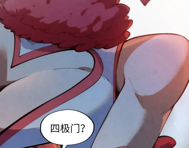 漫画《这一世我要当至尊》第311话 身份暴露第143张图