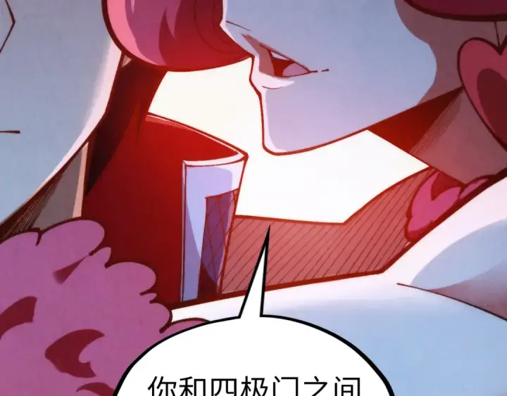漫画《这一世我要当至尊》第311话 身份暴露第150张图