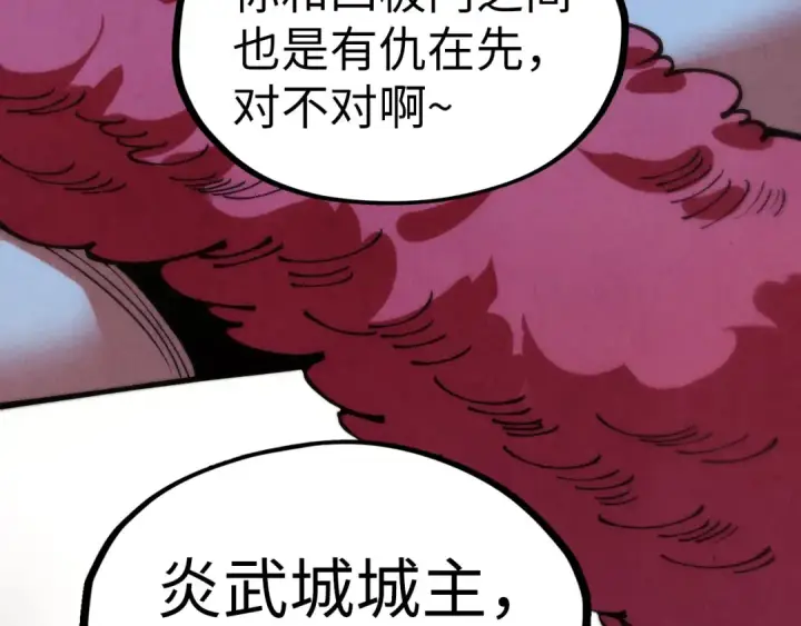 漫画《这一世我要当至尊》第311话 身份暴露第151张图