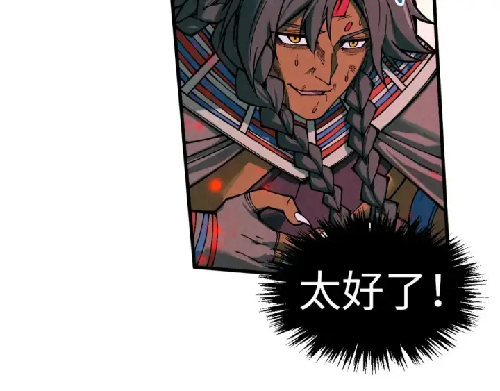 漫画《这一世我要当至尊》第311话 身份暴露第30张图