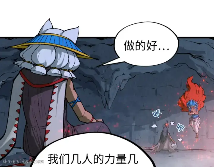 漫画《这一世我要当至尊》第311话 身份暴露第32张图
