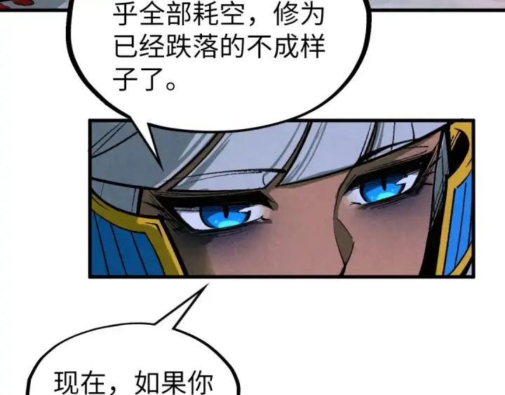 漫画《这一世我要当至尊》第311话 身份暴露第33张图