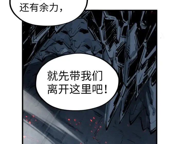 漫画《这一世我要当至尊》第311话 身份暴露第34张图