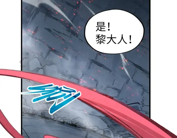 漫画《这一世我要当至尊》第311话 身份暴露第35张图