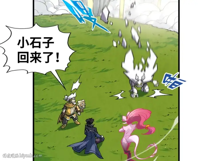 漫画《这一世我要当至尊》第311话 身份暴露第40张图