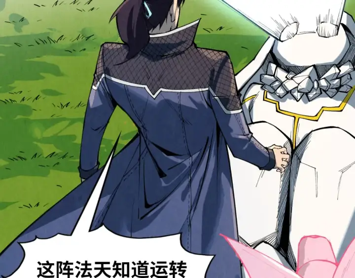 漫画《这一世我要当至尊》第311话 身份暴露第49张图