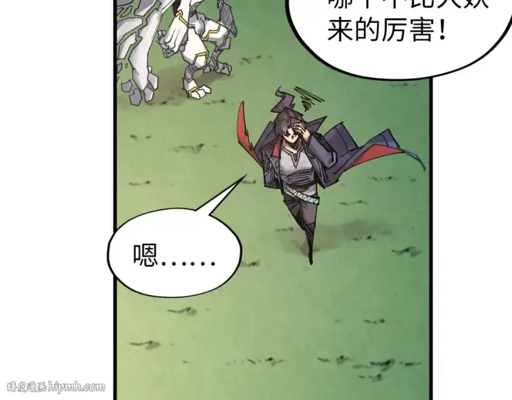 漫画《这一世我要当至尊》第311话 身份暴露第56张图