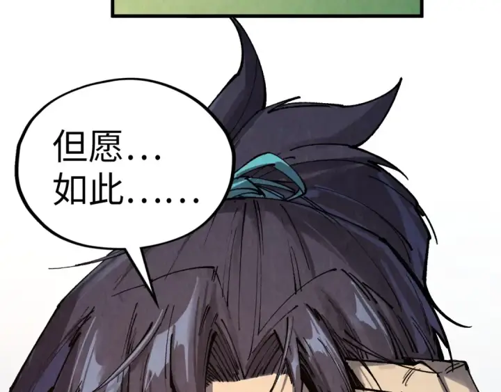 漫画《这一世我要当至尊》第311话 身份暴露第57张图