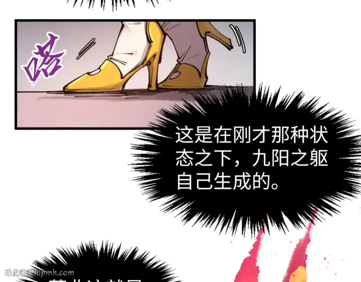 漫画《这一世我要当至尊》第311话 身份暴露第64张图