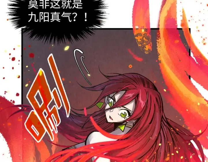 漫画《这一世我要当至尊》第311话 身份暴露第65张图