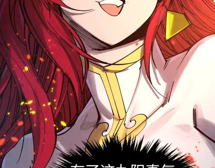 漫画《这一世我要当至尊》第311话 身份暴露第68张图