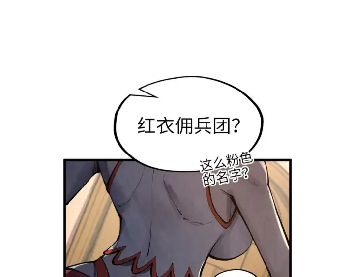 漫画《这一世我要当至尊》第311话 身份暴露第92张图