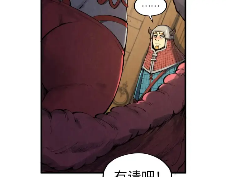 漫画《这一世我要当至尊》第311话 身份暴露第93张图