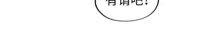 漫画《这一世我要当至尊》第311话 身份暴露第94张图