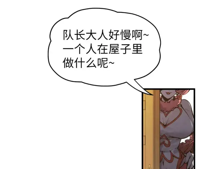 漫画《这一世我要当至尊》第311话 身份暴露第95张图