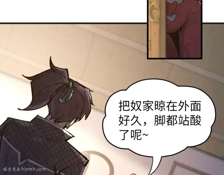 漫画《这一世我要当至尊》第311话 身份暴露第96张图