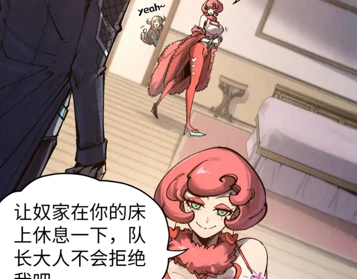 漫画《这一世我要当至尊》第311话 身份暴露第97张图