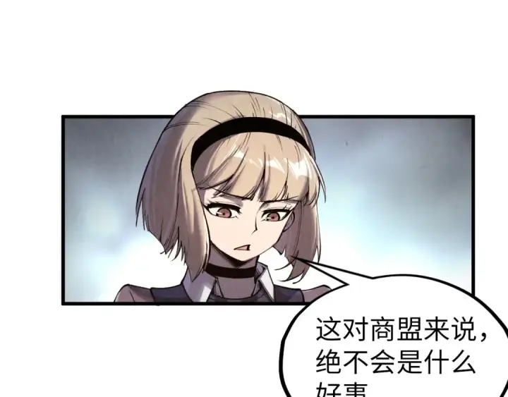 漫画《这一世我要当至尊》第312话 船钥的消息第106张图