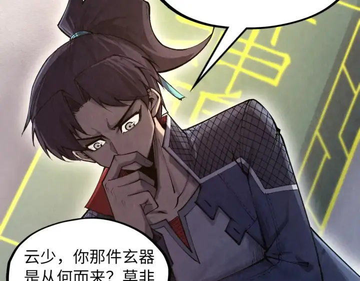 漫画《这一世我要当至尊》第312话 船钥的消息第109张图