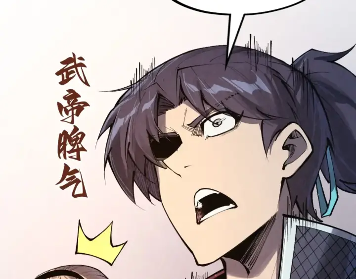 漫画《这一世我要当至尊》第312话 船钥的消息第115张图