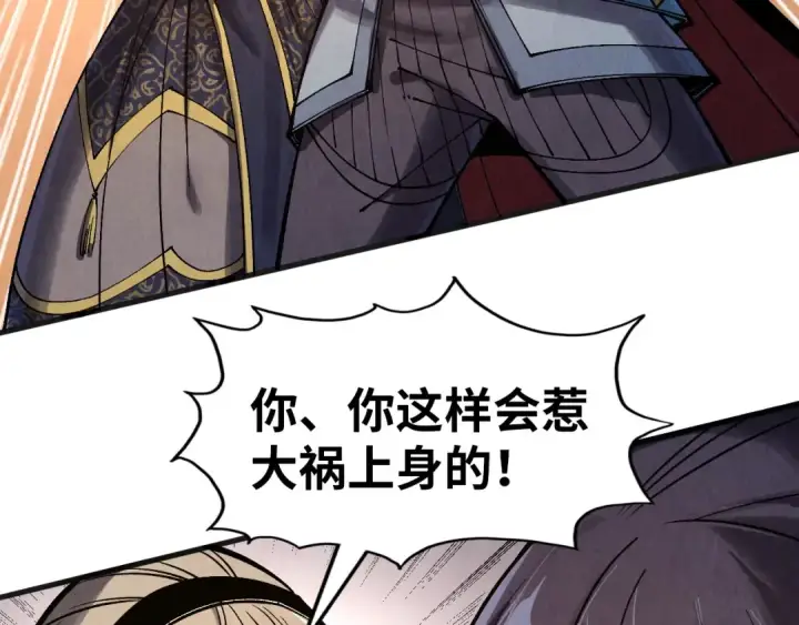 漫画《这一世我要当至尊》第312话 船钥的消息第122张图