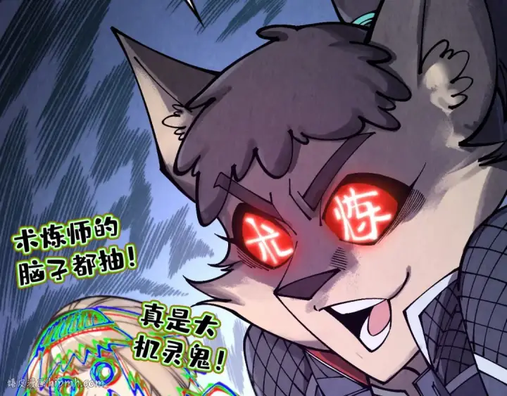 漫画《这一世我要当至尊》第312话 船钥的消息第128张图