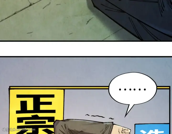 漫画《这一世我要当至尊》第312话 船钥的消息第136张图