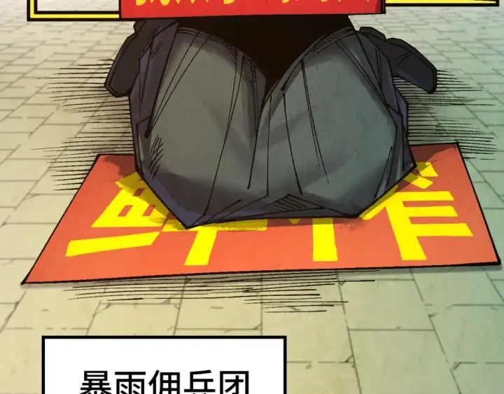 漫画《这一世我要当至尊》第312话 船钥的消息第138张图