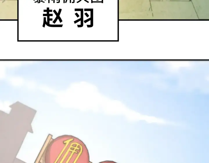 漫画《这一世我要当至尊》第312话 船钥的消息第139张图