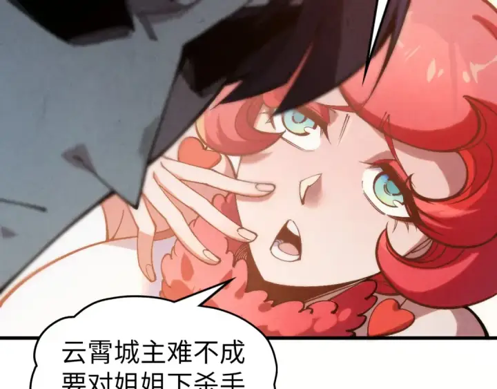 漫画《这一世我要当至尊》第312话 船钥的消息第14张图