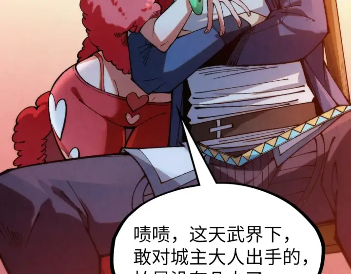 漫画《这一世我要当至尊》第312话 船钥的消息第17张图