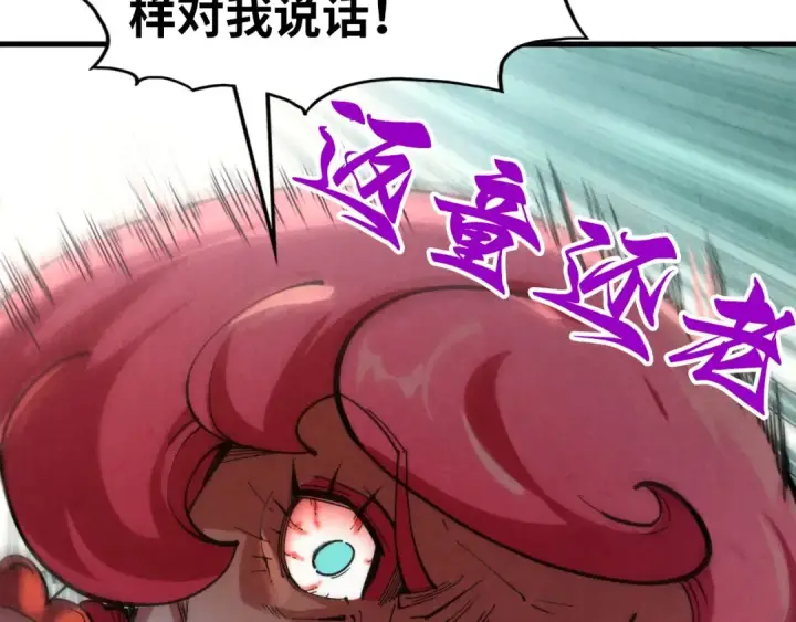漫画《这一世我要当至尊》第312话 船钥的消息第21张图