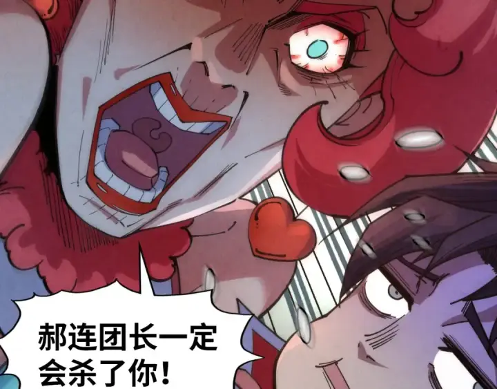 漫画《这一世我要当至尊》第312话 船钥的消息第22张图