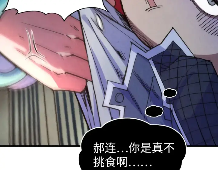 漫画《这一世我要当至尊》第312话 船钥的消息第23张图