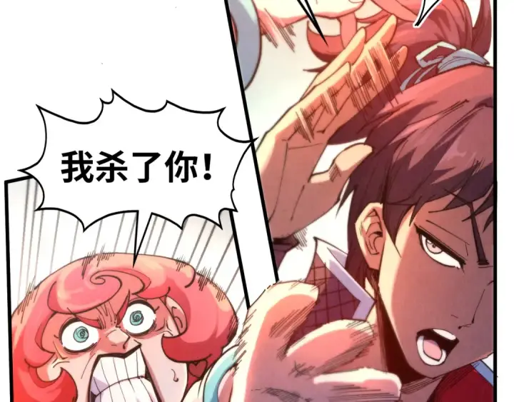 漫画《这一世我要当至尊》第312话 船钥的消息第25张图