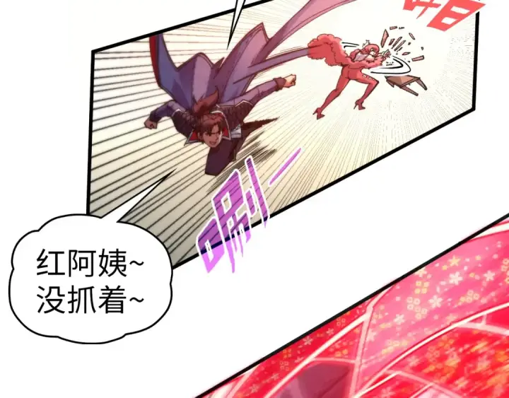 漫画《这一世我要当至尊》第312话 船钥的消息第27张图
