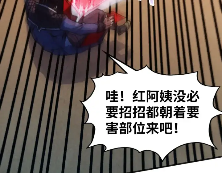 漫画《这一世我要当至尊》第312话 船钥的消息第33张图