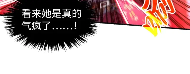 漫画《这一世我要当至尊》第312话 船钥的消息第35张图