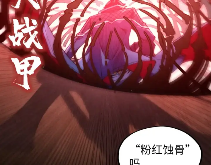 漫画《这一世我要当至尊》第312话 船钥的消息第38张图