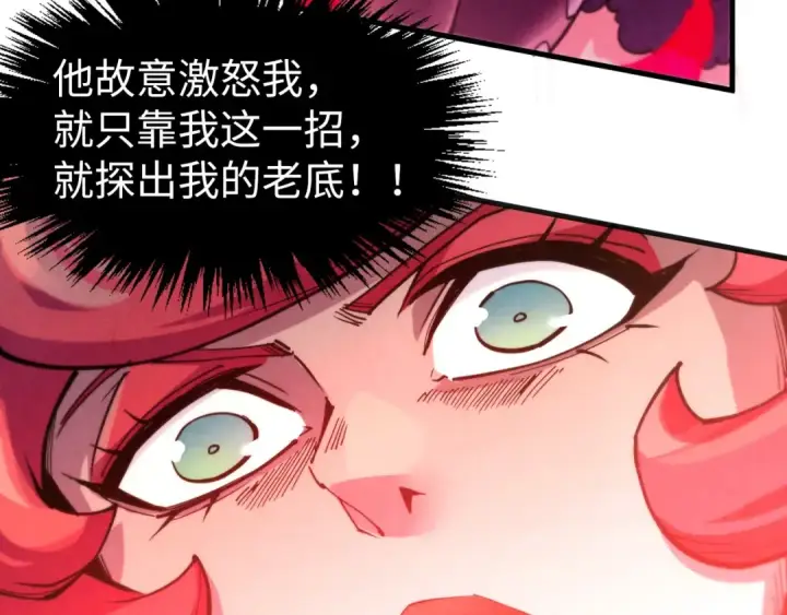 漫画《这一世我要当至尊》第312话 船钥的消息第45张图