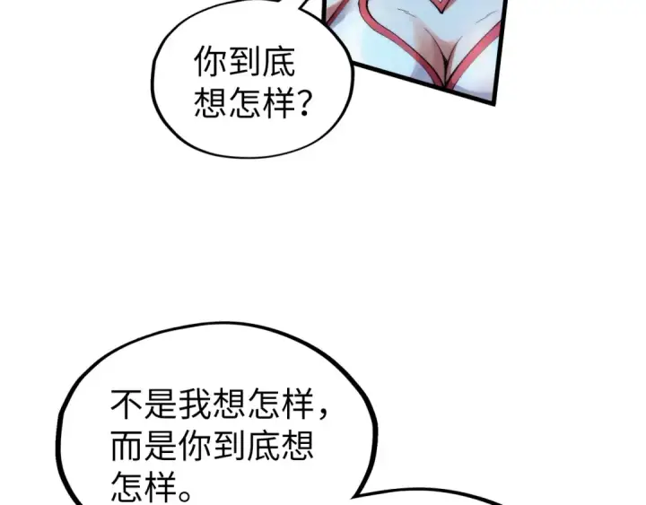 漫画《这一世我要当至尊》第312话 船钥的消息第52张图