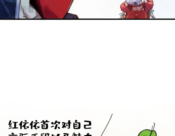 漫画《这一世我要当至尊》第312话 船钥的消息第54张图