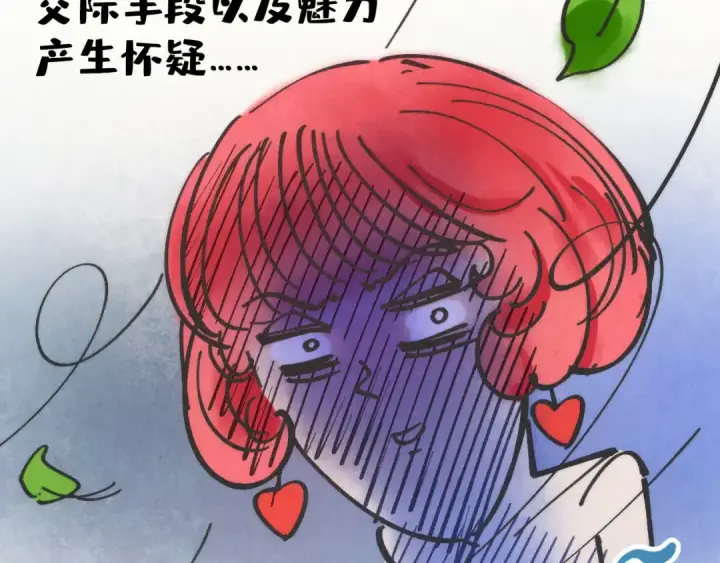 漫画《这一世我要当至尊》第312话 船钥的消息第55张图