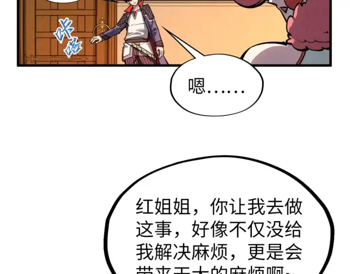 漫画《这一世我要当至尊》第312话 船钥的消息第63张图