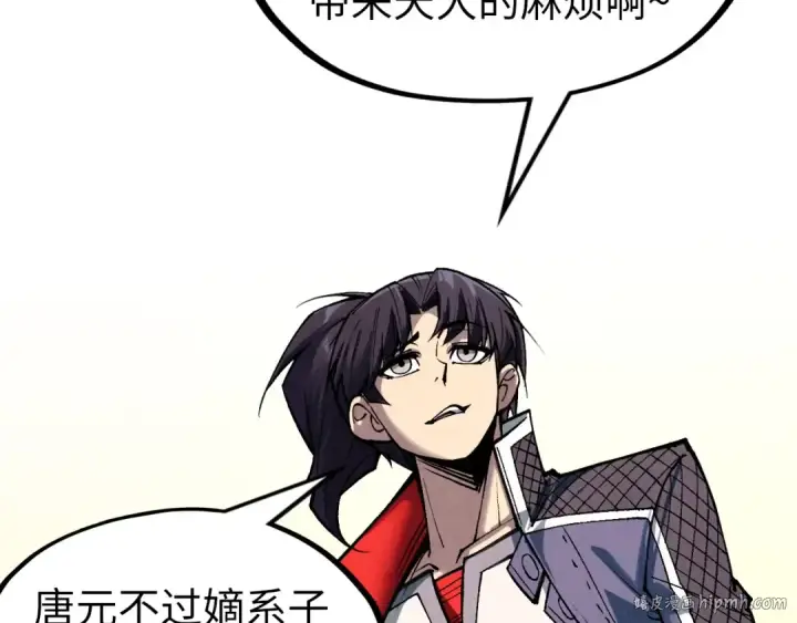 漫画《这一世我要当至尊》第312话 船钥的消息第64张图